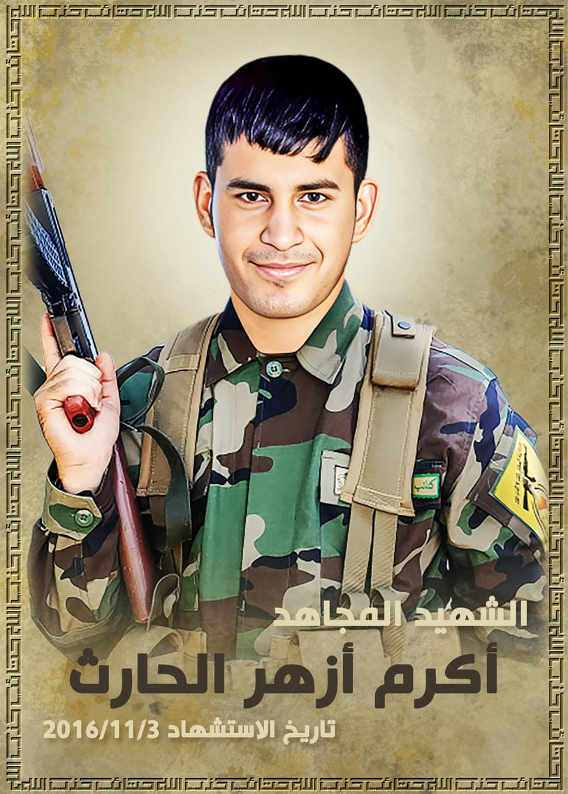 اكرم ازهر فرحان غالي الحارث